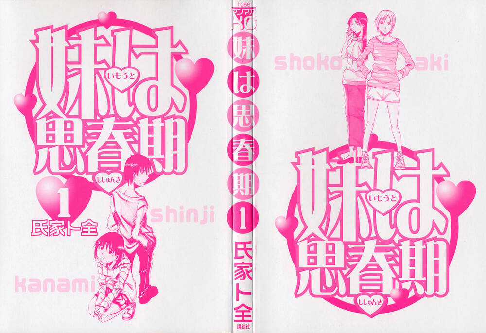 Imouto Wa Shishunki - Chapter 1 - Trang 5