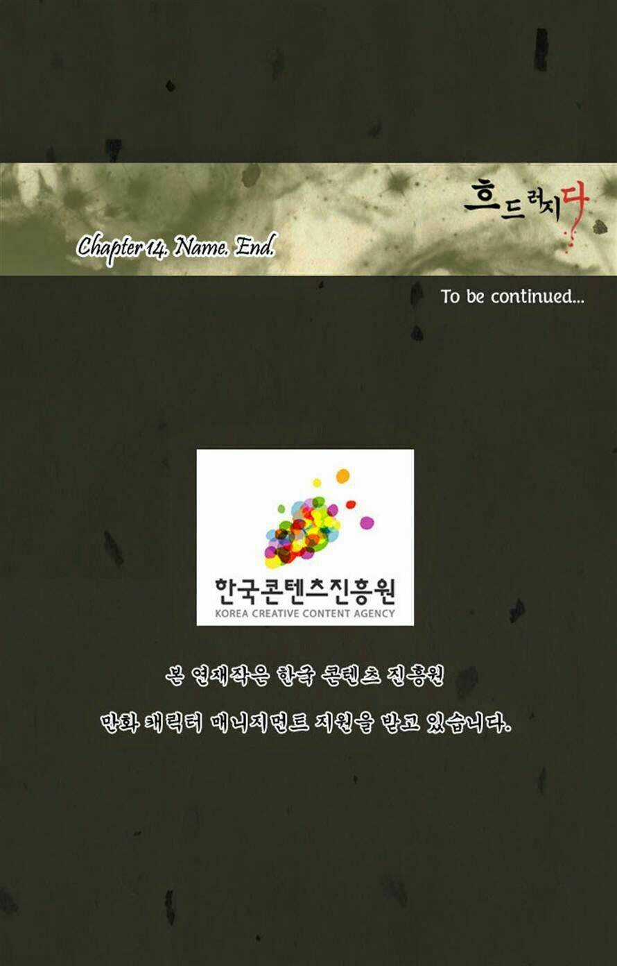 In Full Bloom - Chapter 14 - Trang 30