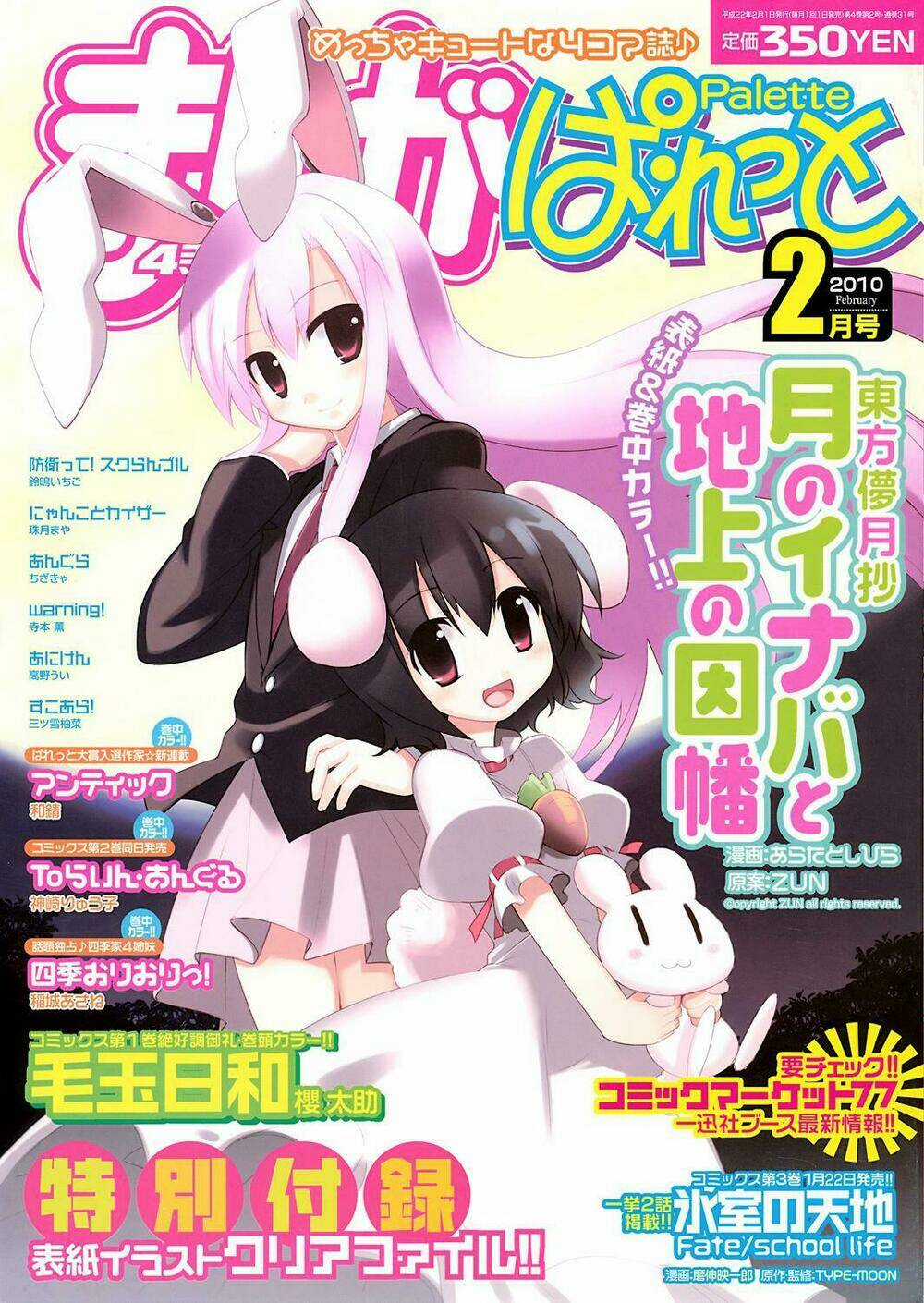 Inaba Mặt Trăng Và Inaba Trái Đất - Chapter 30 - Trang 1