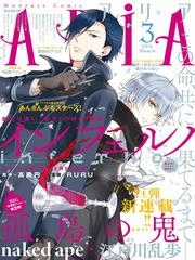 Đọc truyện Inferno (Ruru)