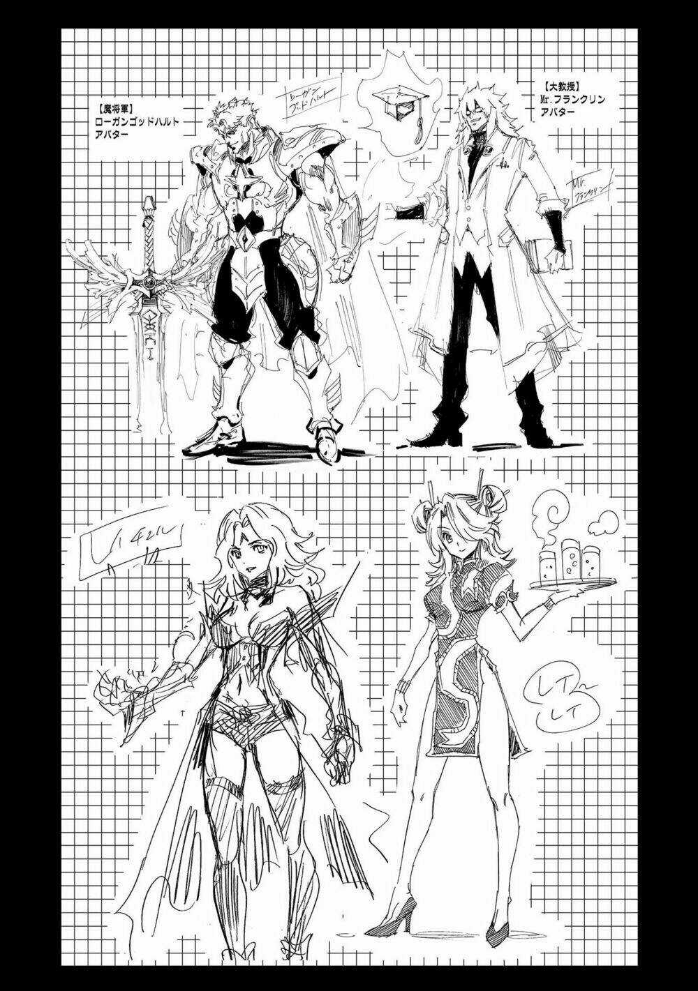 Infinite Dendrogram - Chapter 5 - Trang 36