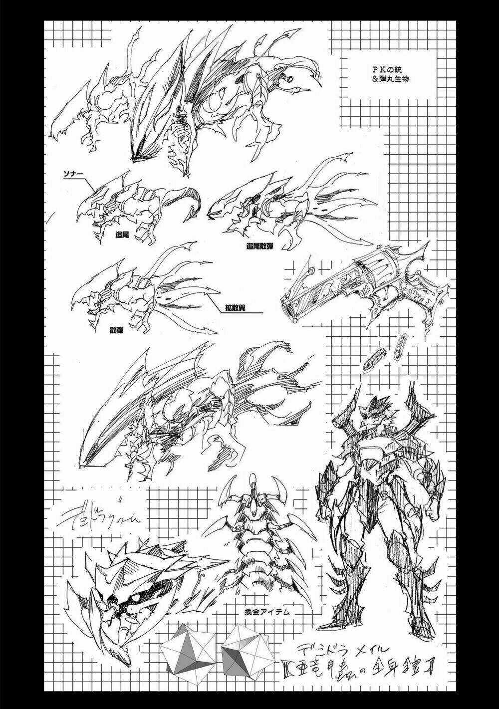 Infinite Dendrogram - Chapter 5 - Trang 37