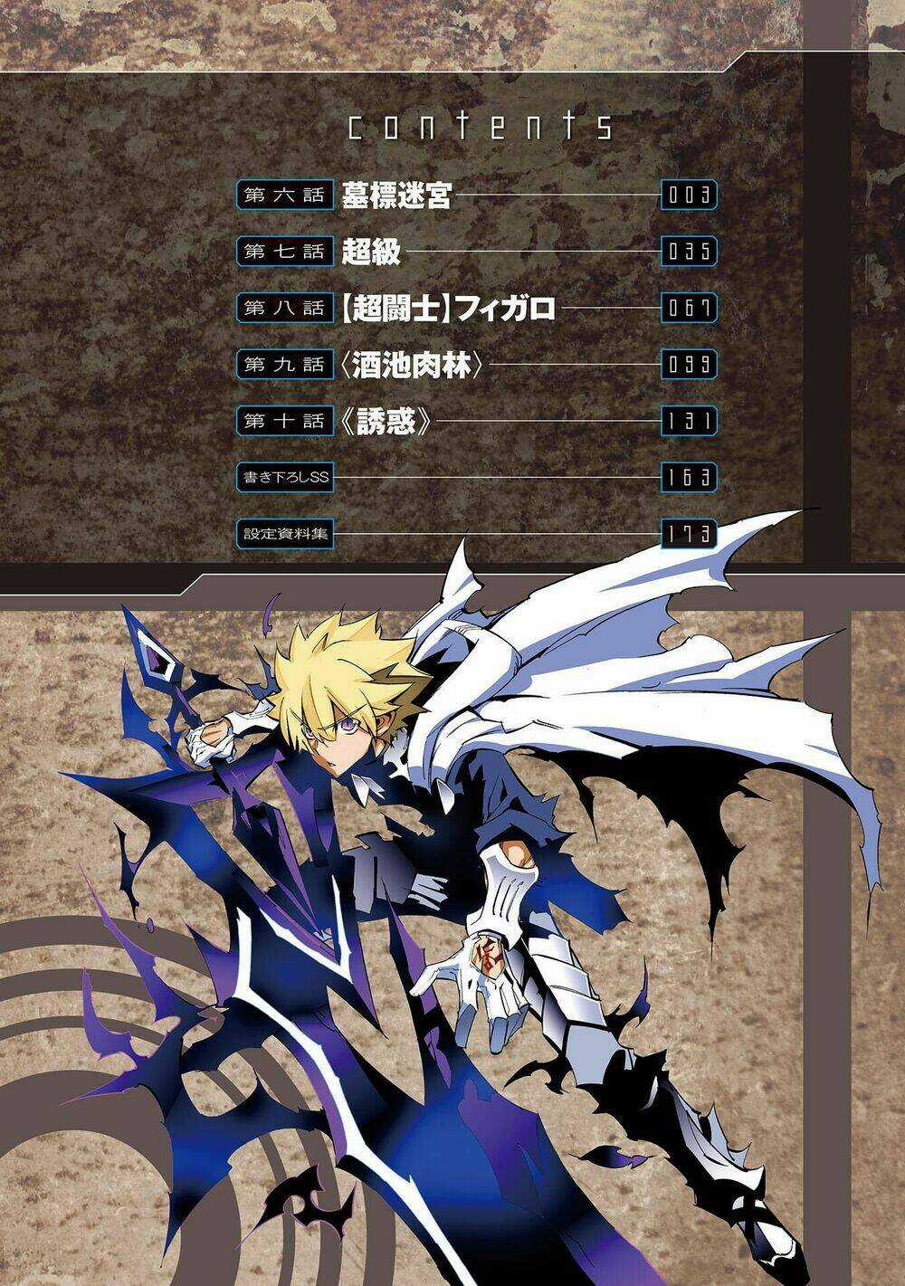 Infinite Dendrogram - Chapter 6 - Trang 4