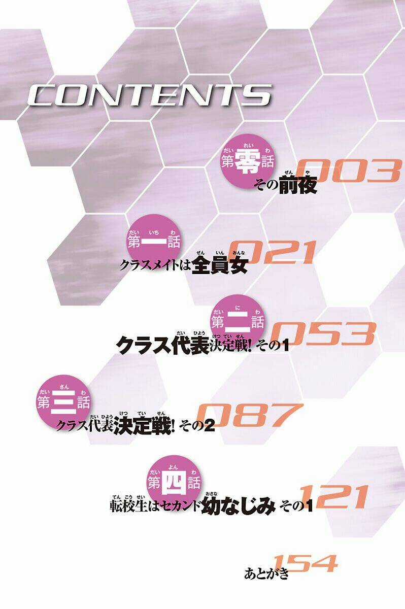 Infinite Stratos (IS) - Chapter 0 - Trang 4