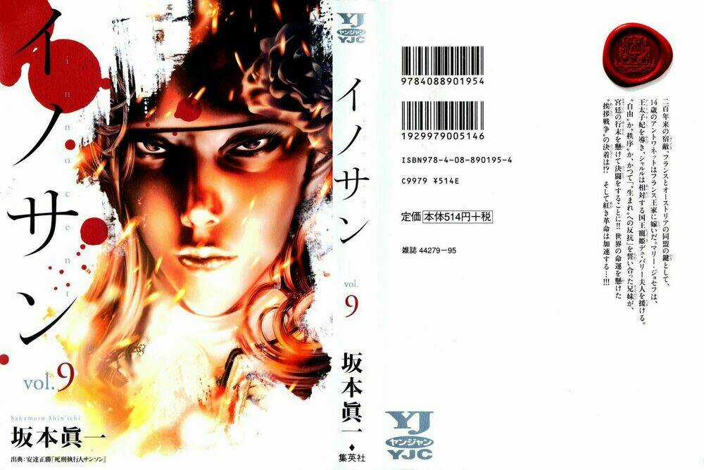 Innocent - Chapter 88 - Trang 1