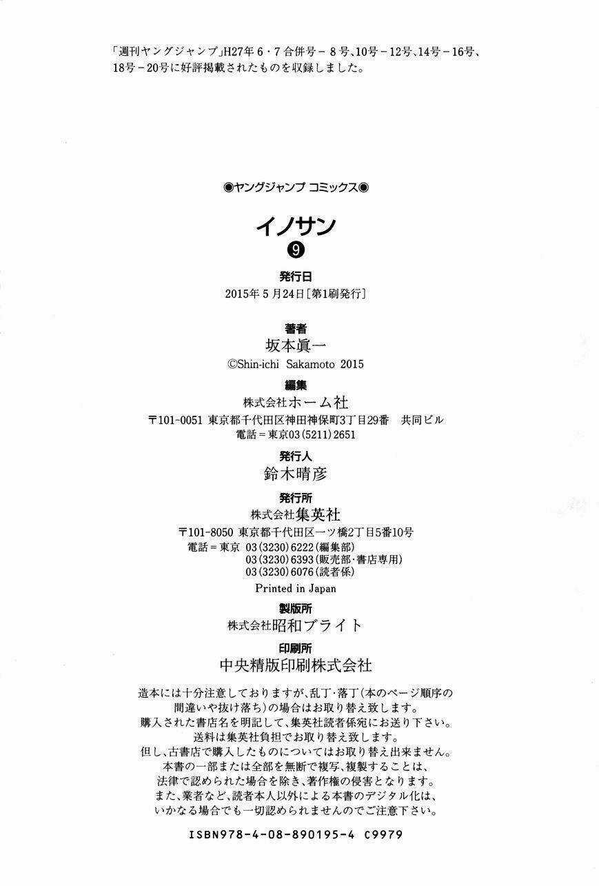 Innocent - Chapter 99 - Trang 23