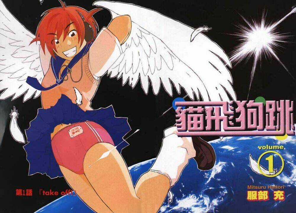 Inu Neko Jump - Chapter 1 - Trang 4