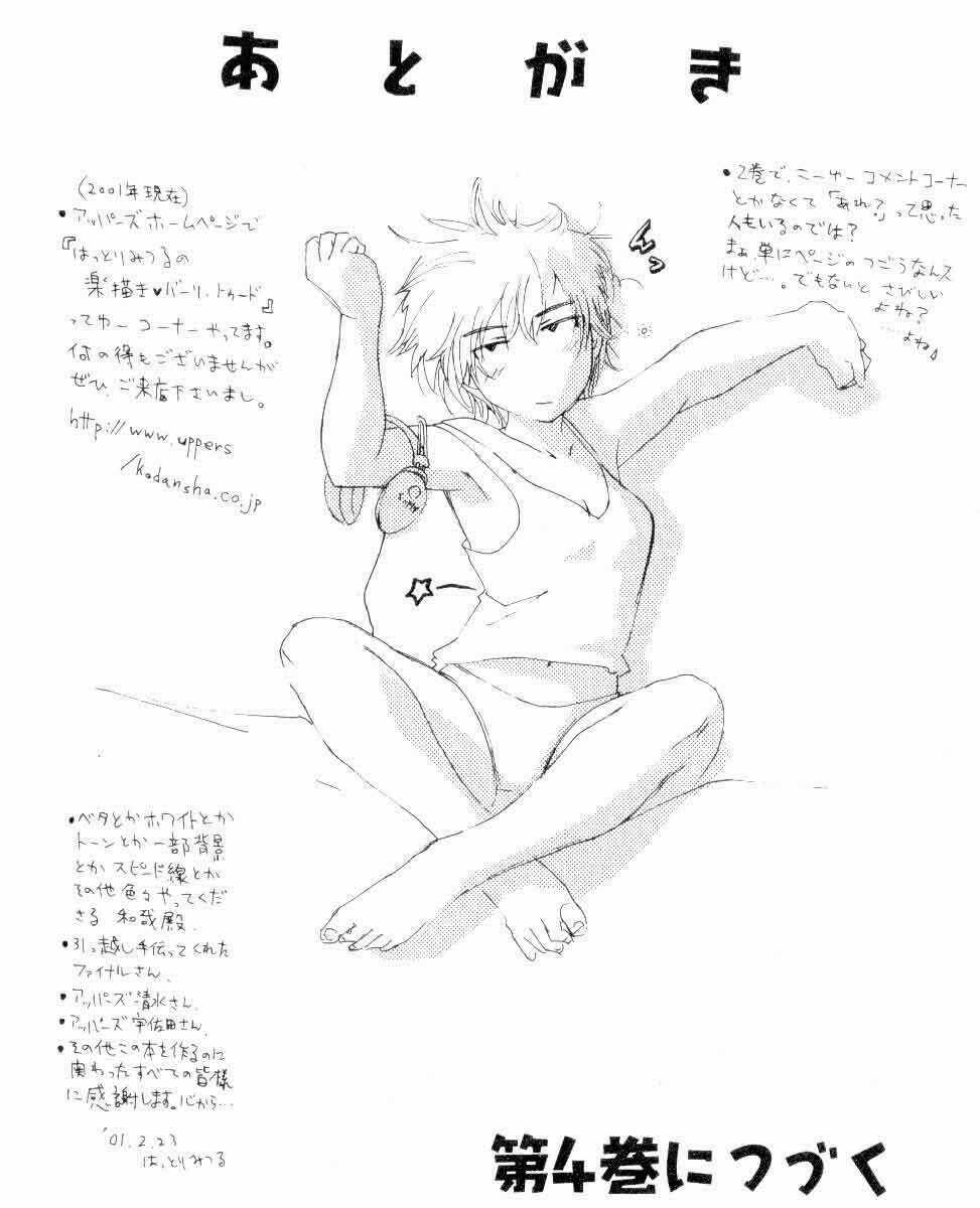 Inu Neko Jump - Chapter 24 - Trang 24