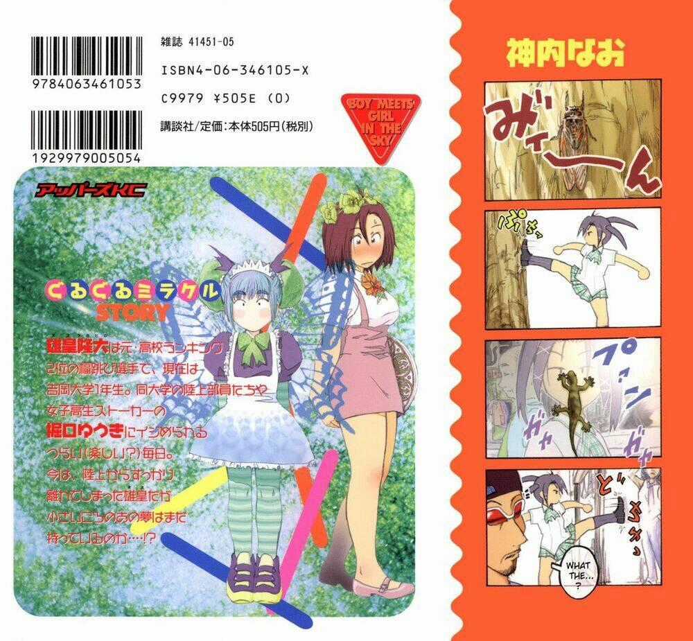 Inu Neko Jump - Chapter 24 - Trang 26