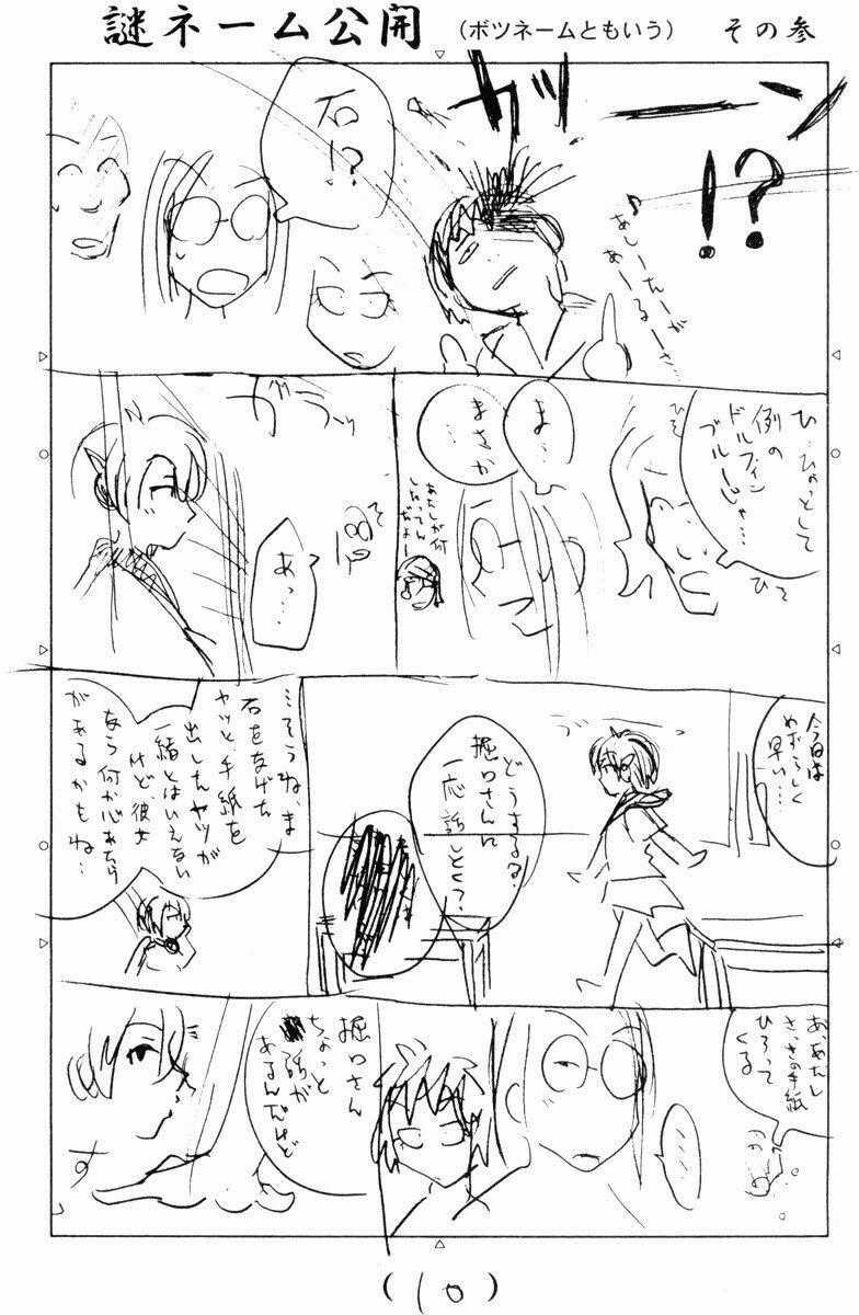 Inu Neko Jump - Chapter 37 - Trang 22