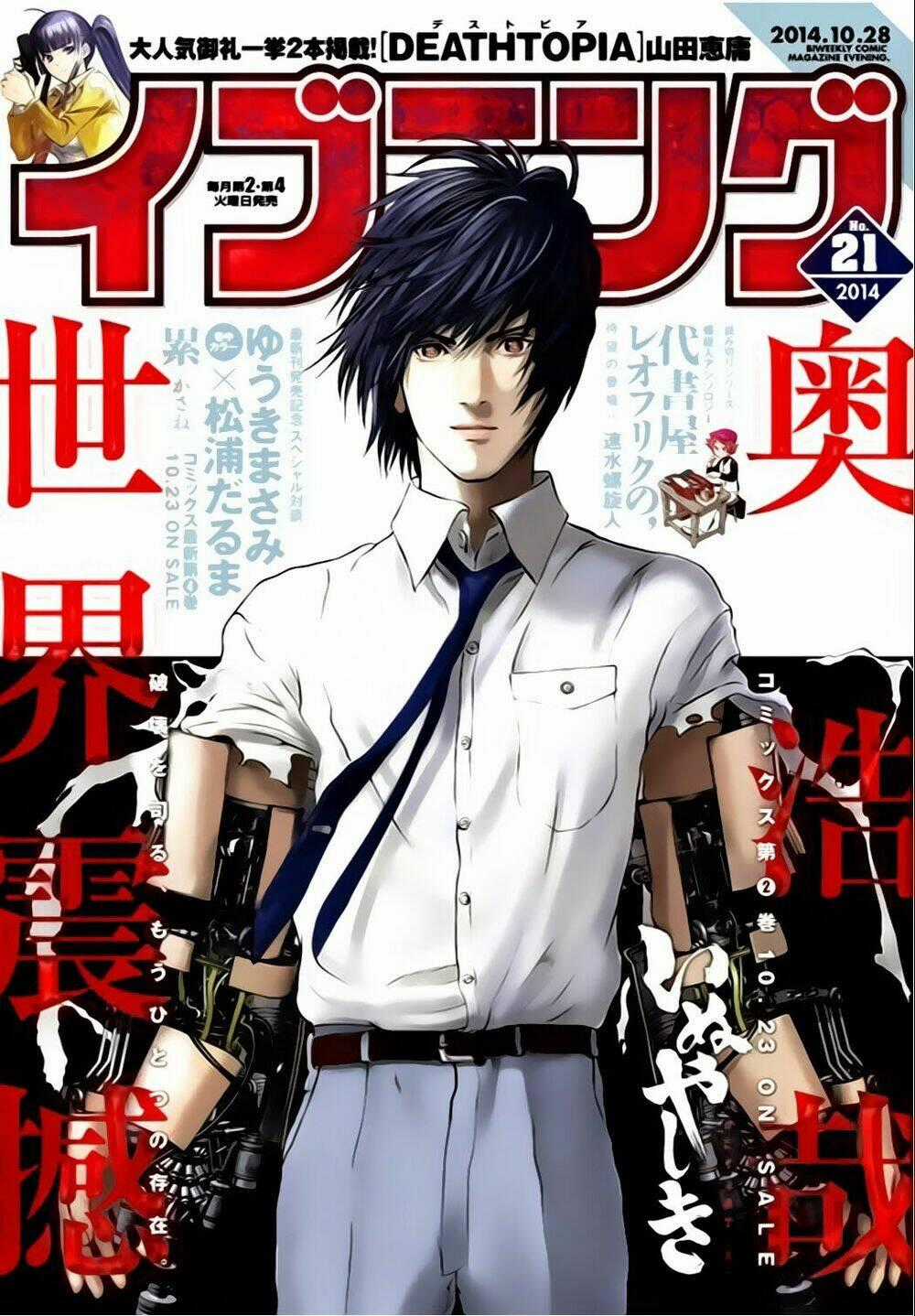 Inu Yashiki - Chapter 18 - Trang 2