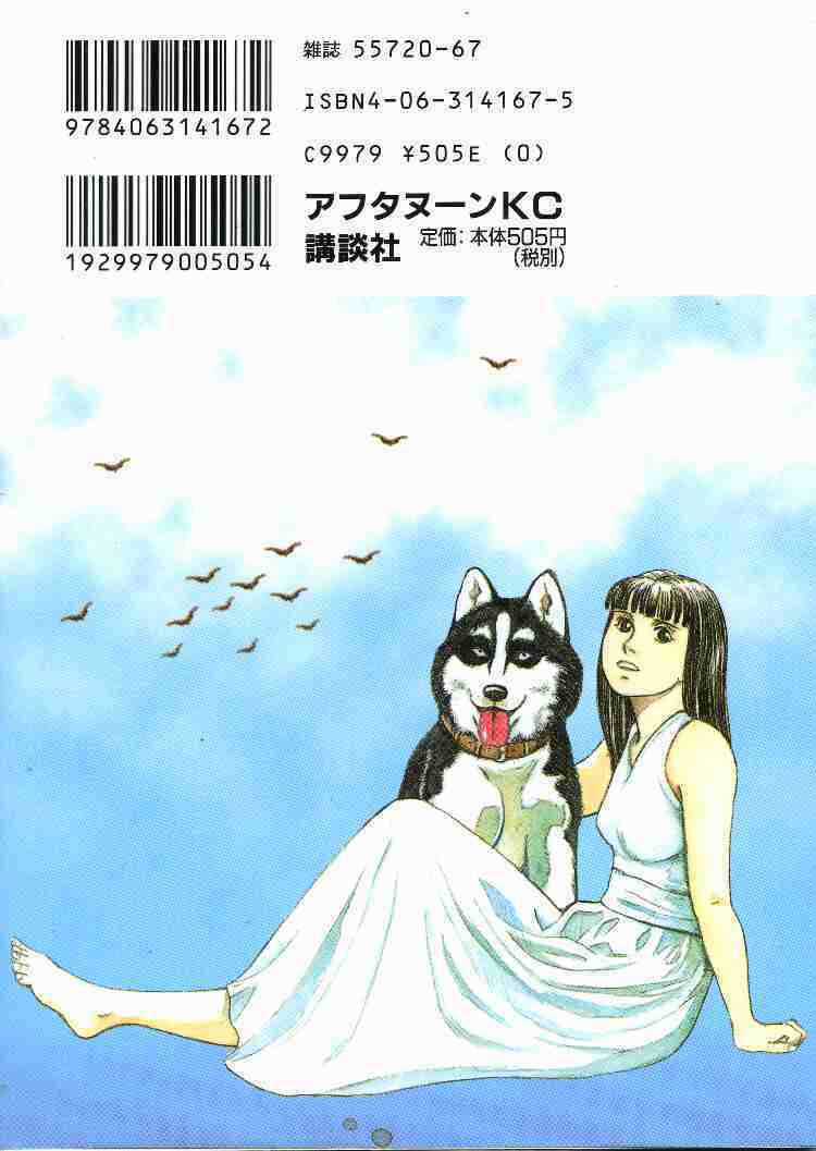 Inugami - Chapter 10 - Trang 3