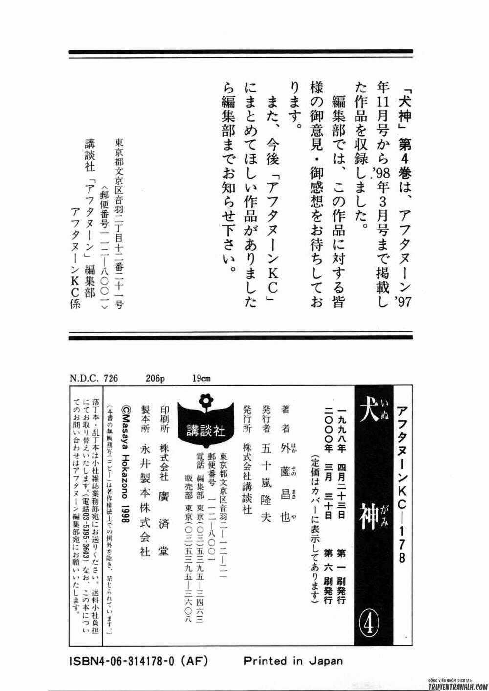 Inugami - Chapter 19 - Trang 47