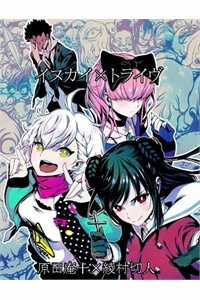 Đọc truyện Inukai x Tribe