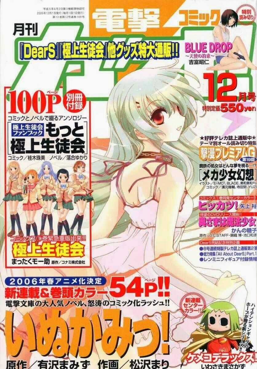 Inukami - Chapter 1 - Trang 2