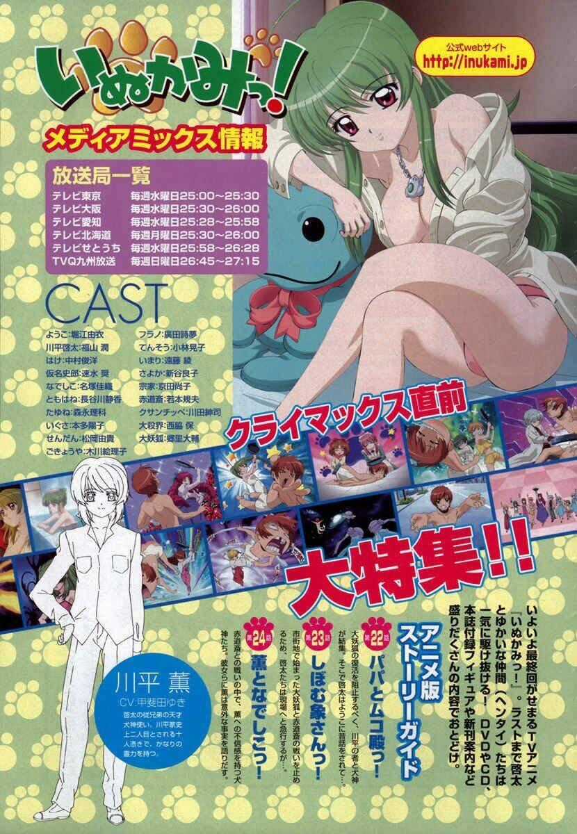 Inukami - Chapter 11 - Trang 2