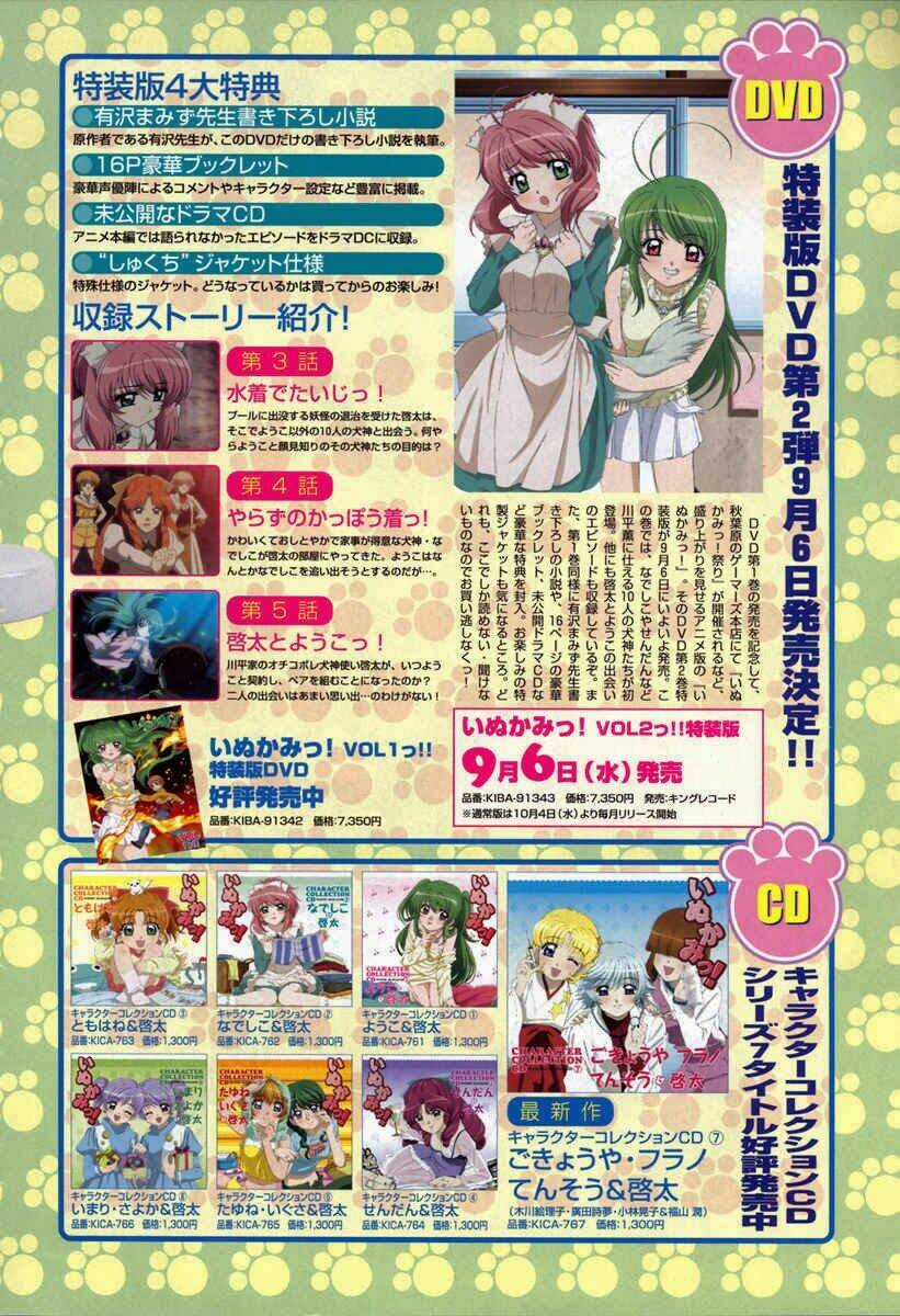 Inukami - Chapter 11 - Trang 3