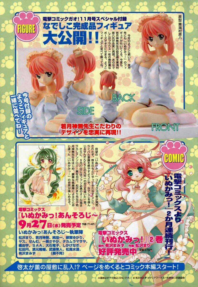 Inukami - Chapter 11 - Trang 4