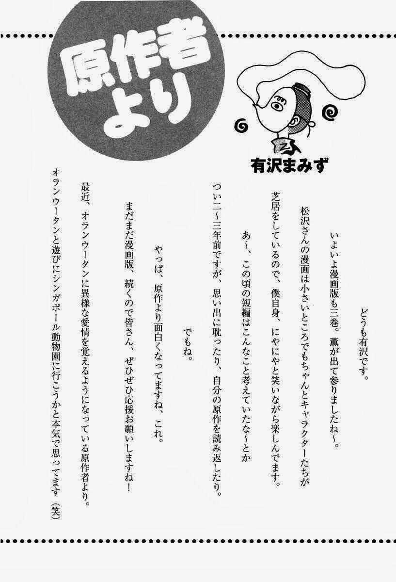 Inukami - Chapter 13 - Trang 43