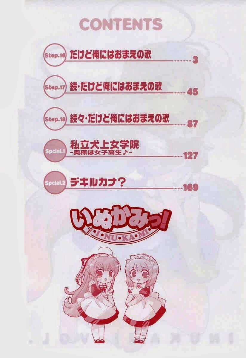 Inukami - Chapter 16 - Trang 48