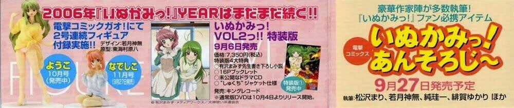 Inukami - Chapter 6 - Trang 2