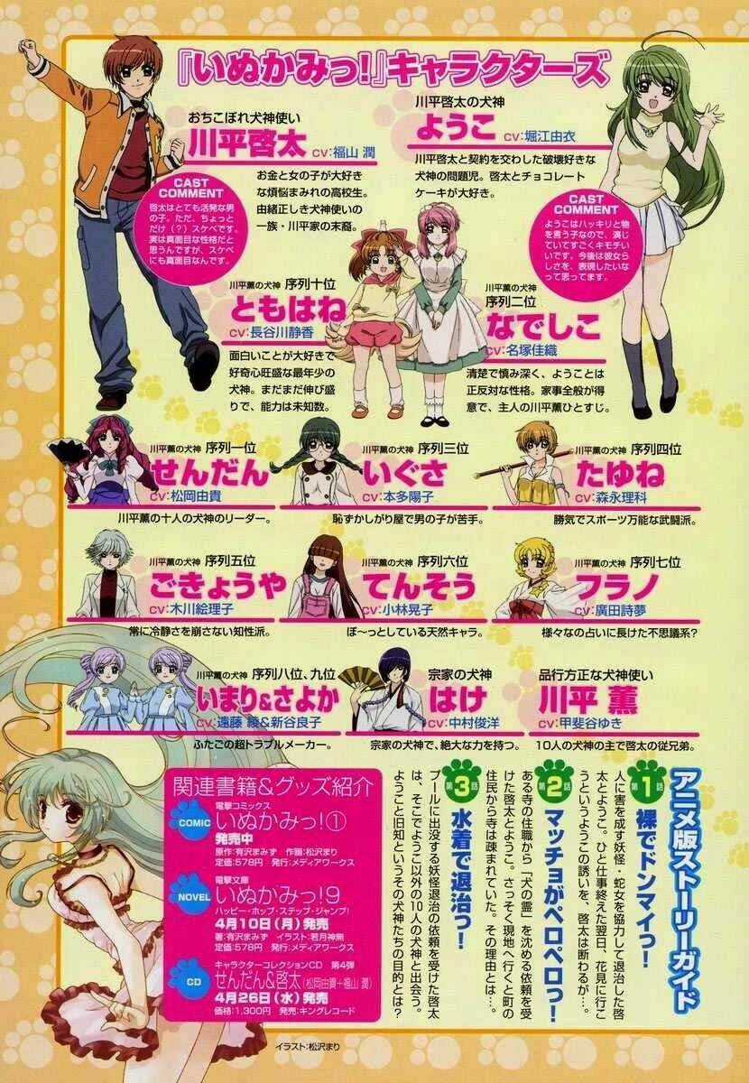 Inukami - Chapter 6 - Trang 14