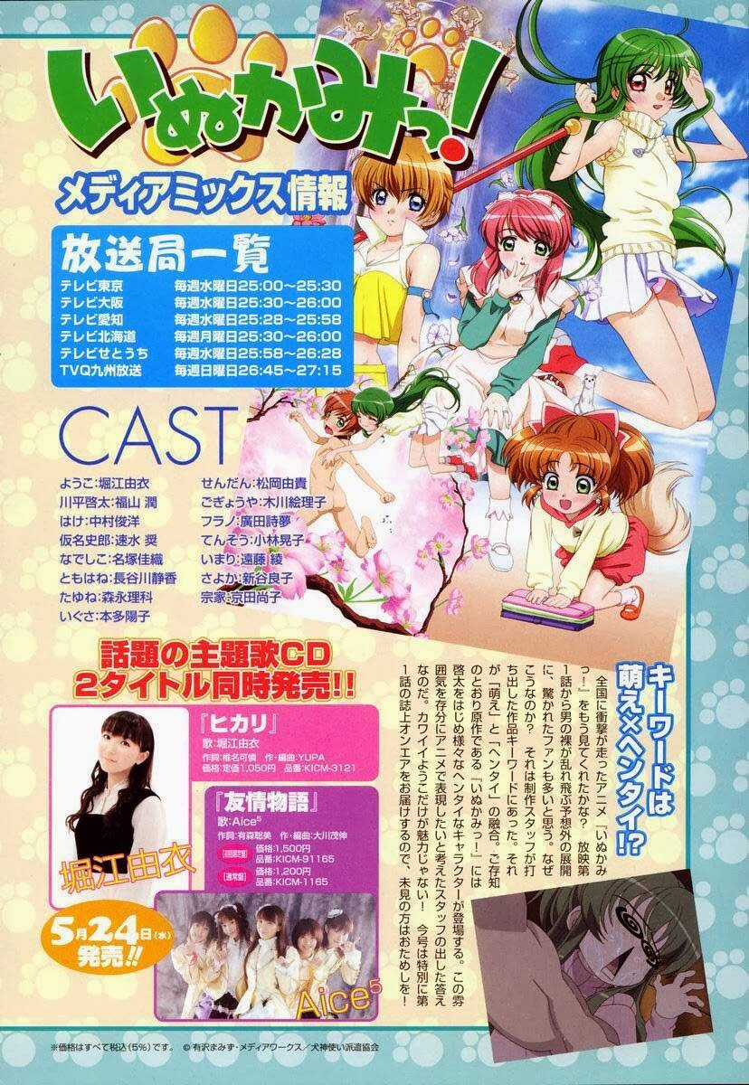 Inukami - Chapter 7 - Trang 5