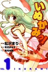 Đọc truyện Inukami