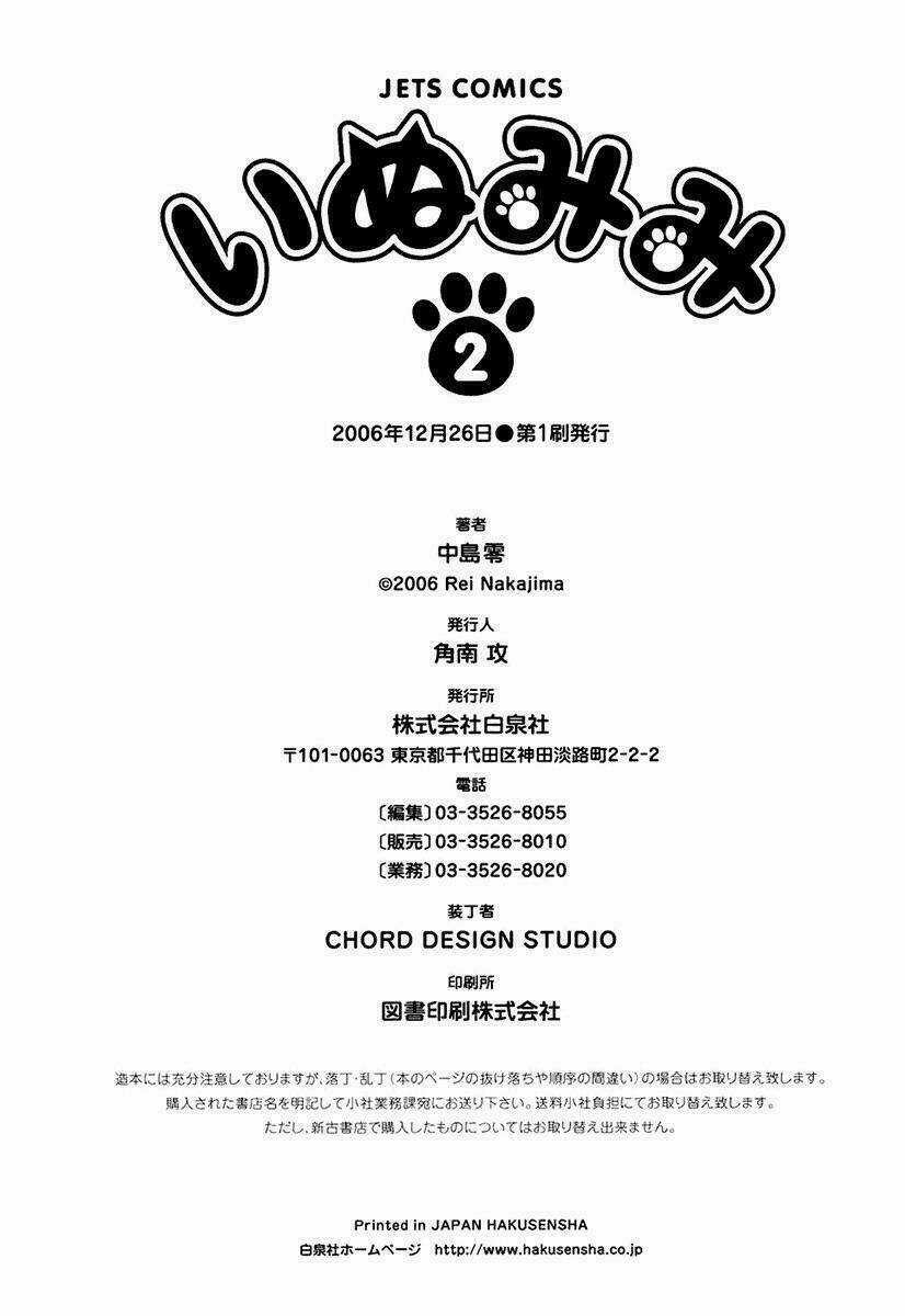 Inumimi - Chapter 12 - Trang 32