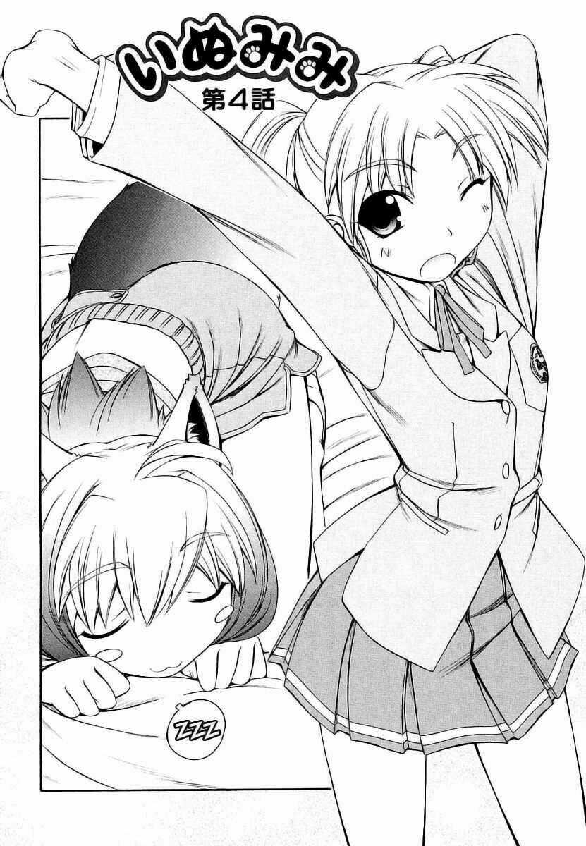 Inumimi - Chapter 4 - Trang 5