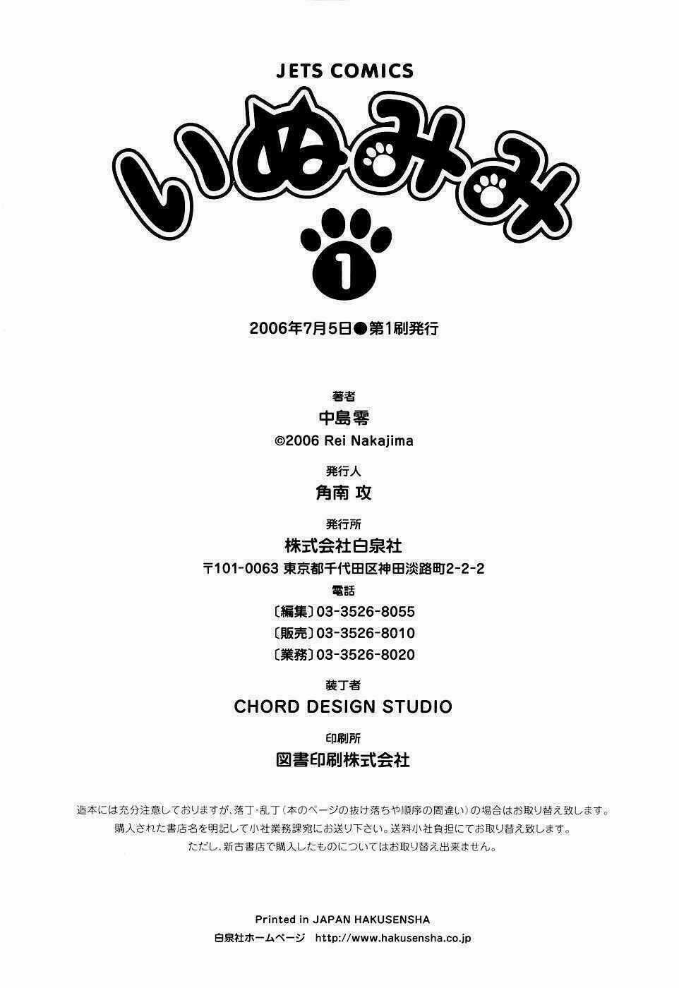 Inumimi - Chapter 6 - Trang 34