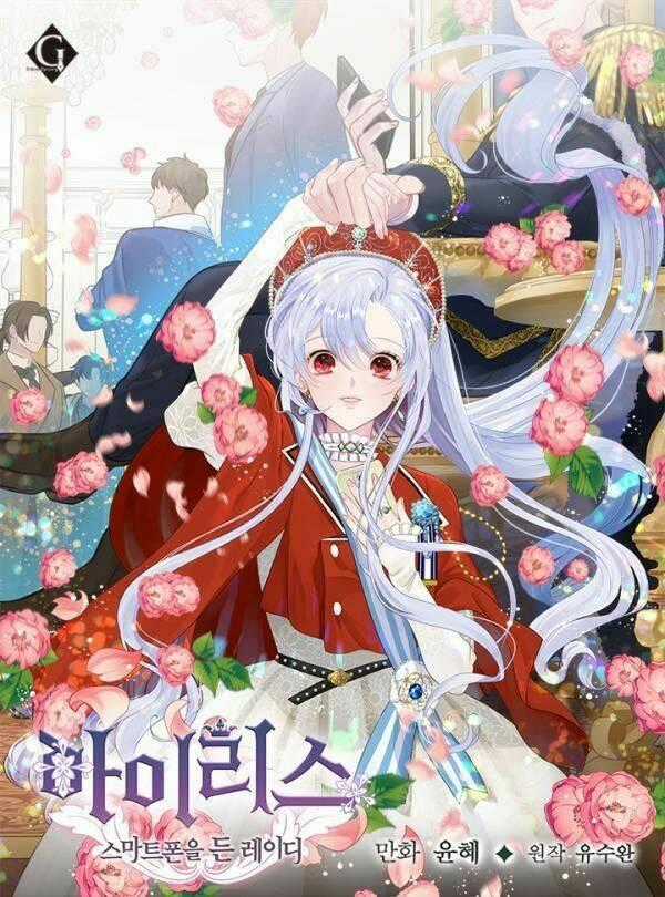 Iris - Quý Cô Và Chiếc Điện Thoại - Chapter 1 - Trang 1