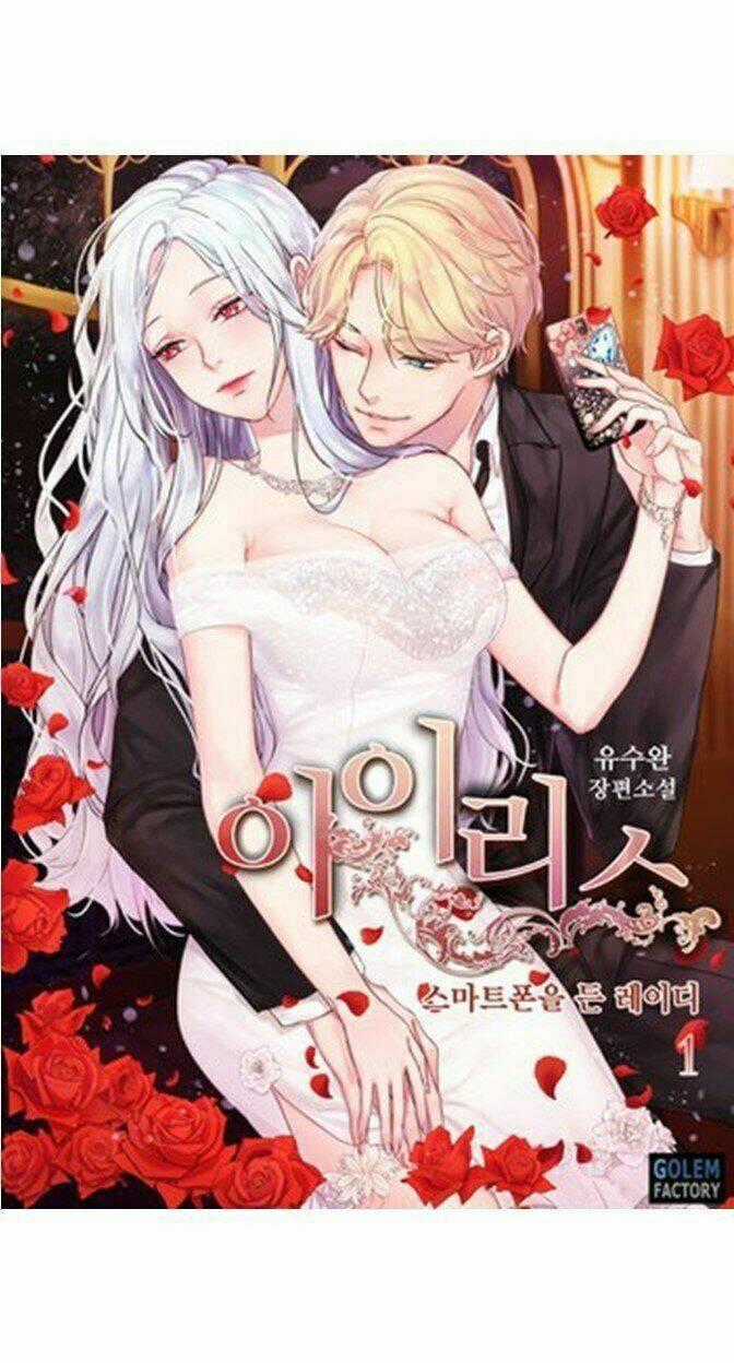 Iris - Quý Cô Và Chiếc Điện Thoại - Chapter 7 - Trang 1