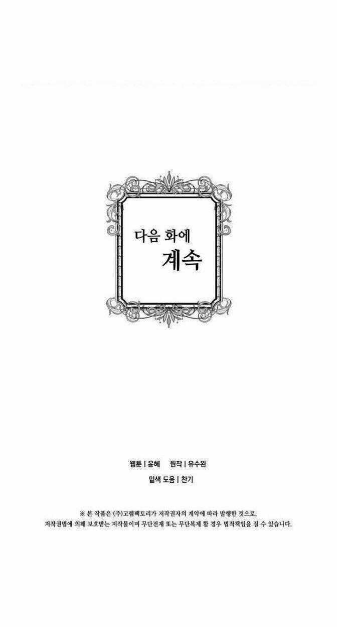 Iris - Quý Cô Và Chiếc Điện Thoại - Chapter 7 - Trang 56