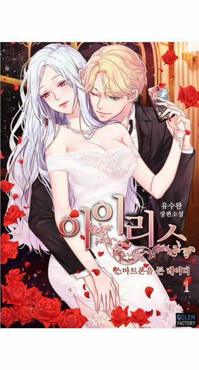 Iris - Quý Cô Và Chiếc Điện Thoại - Chapter 8 - Trang 1