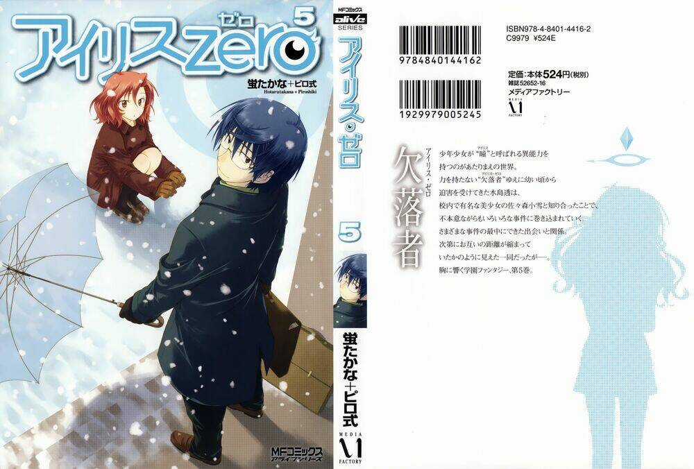 Iris Zero - Chapter 29.5 - Trang 3