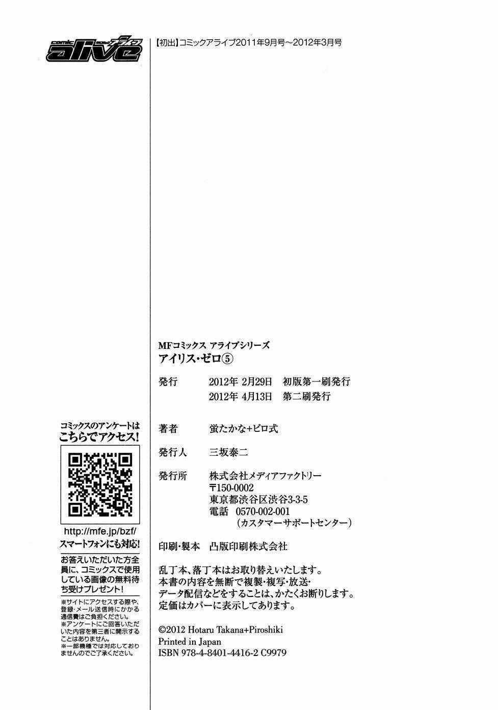 Iris Zero - Chapter 29.5 - Trang 23