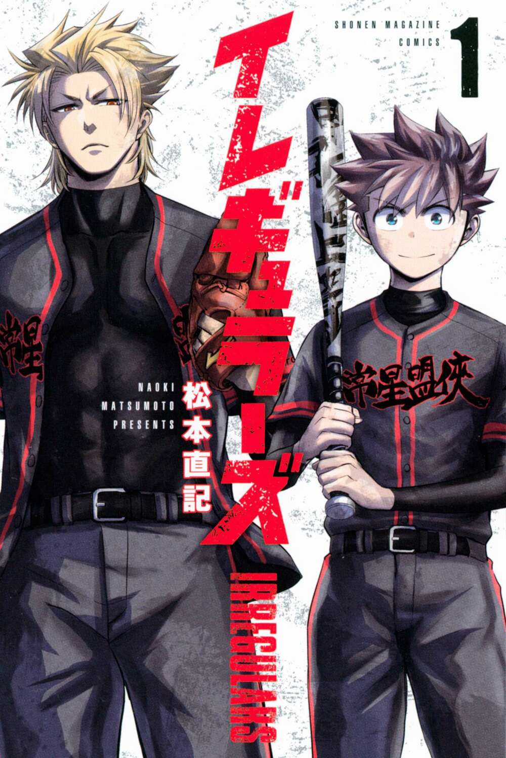 Irregulars - Bất Quy Tắc - Chapter 1.1 - Trang 2