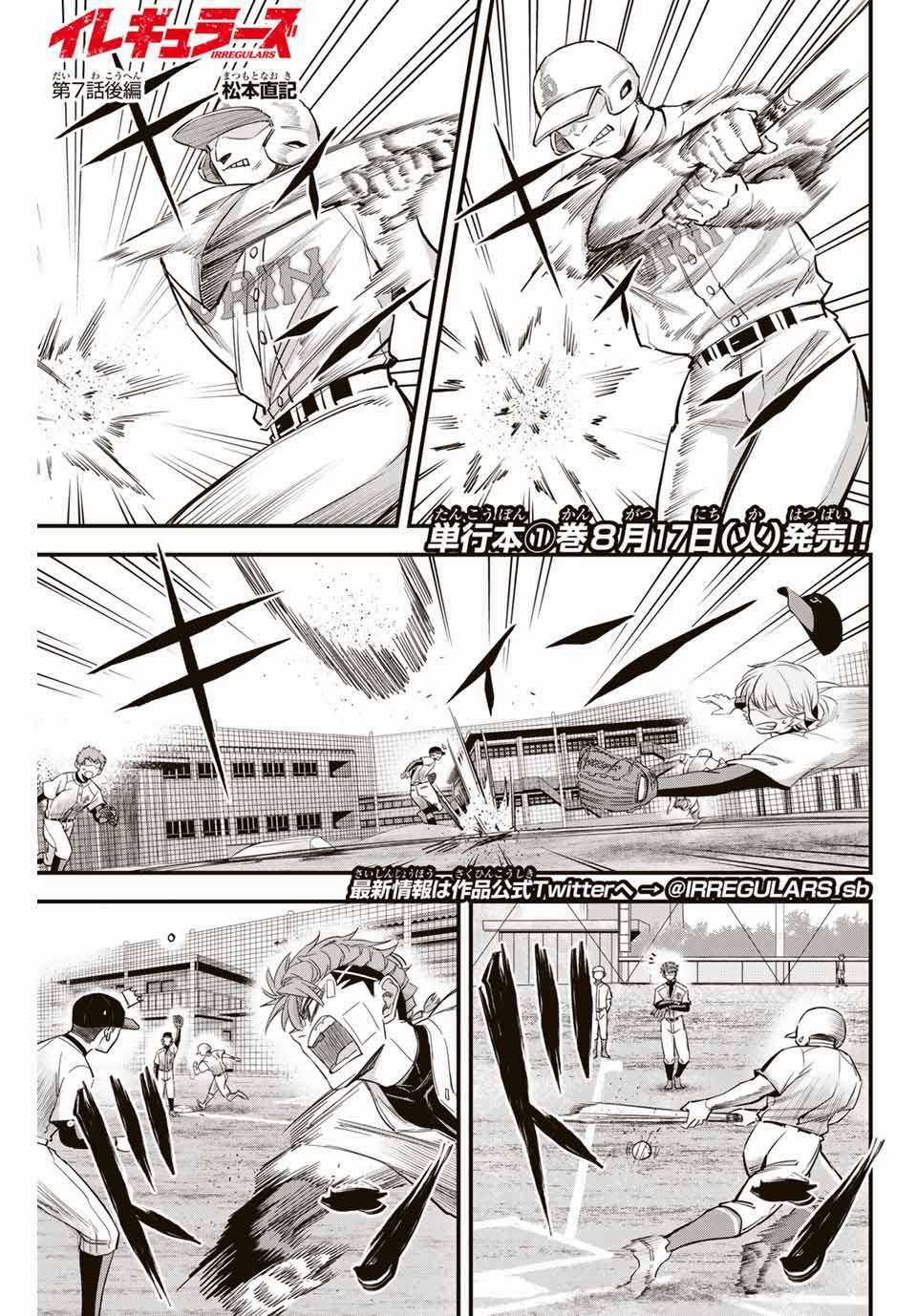 Irregulars - Bất Quy Tắc - Chapter 7 - Trang 15