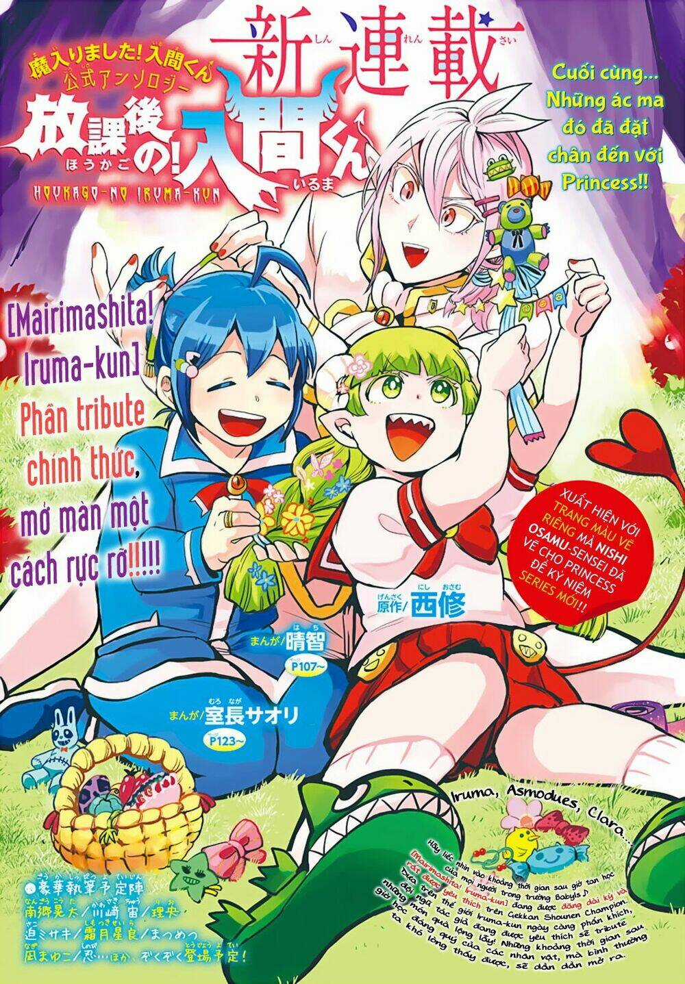 Iruma-Kun Sau Giờ Học! - Chapter 1 - Trang 3