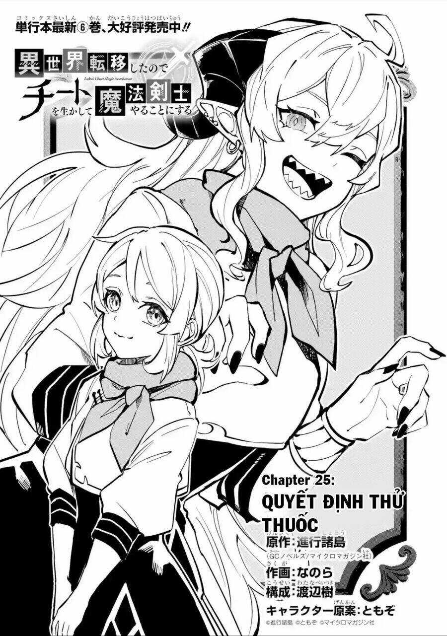 Isekai Cheat Magic Swordsman - Chapter 25 - Trang 12
