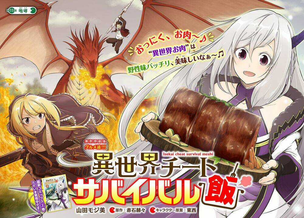 Isekai Cheat Survival Meshi - Chapter 11 - Trang 3