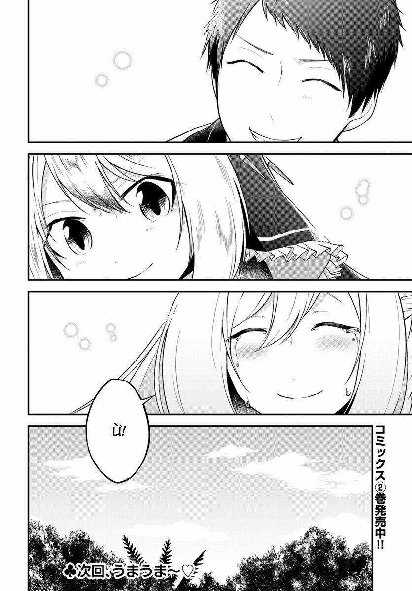 Isekai Cheat Survival Meshi - Chapter 13 - Trang 37