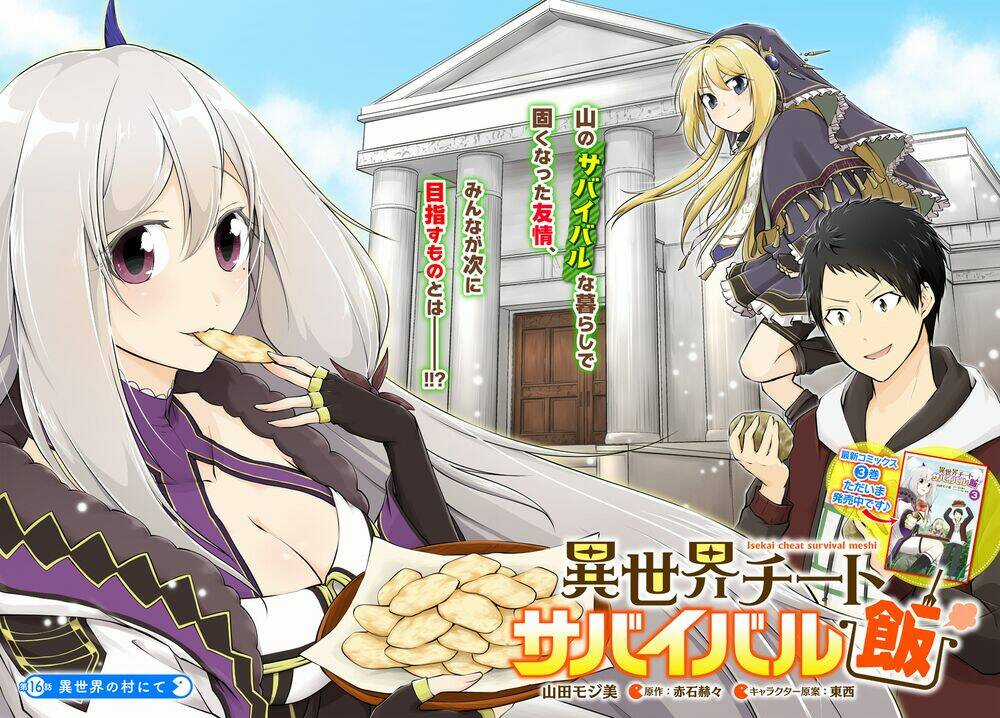 Isekai Cheat Survival Meshi - Chapter 16 - Trang 4