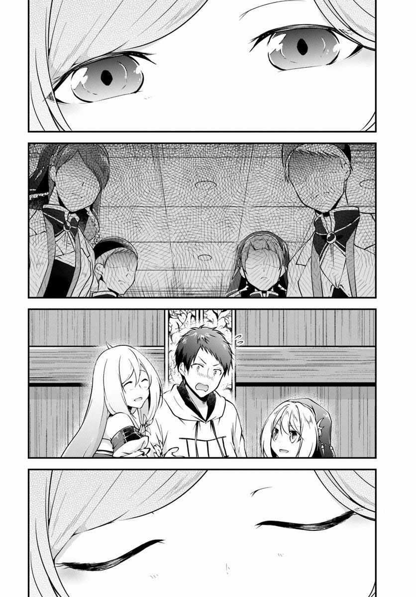 Isekai Cheat Survival Meshi - Chapter 20 - Trang 26