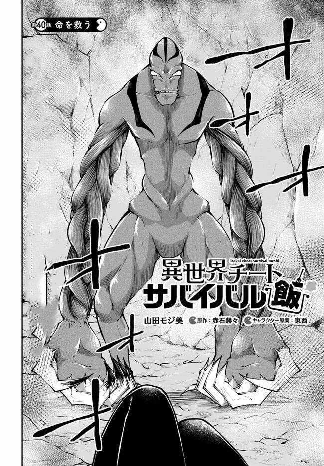 Isekai Cheat Survival Meshi - Chapter 40 - Trang 3