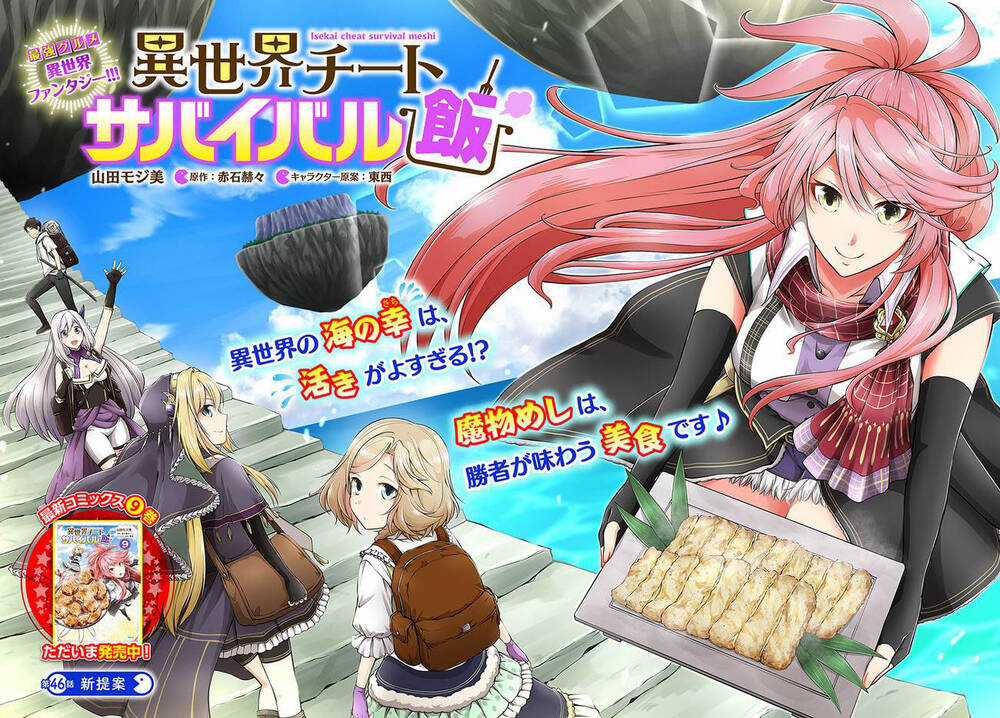 Isekai Cheat Survival Meshi - Chapter 46 - Trang 3