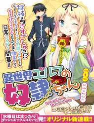 Đọc truyện Isekai Elf No Dorei-Chan