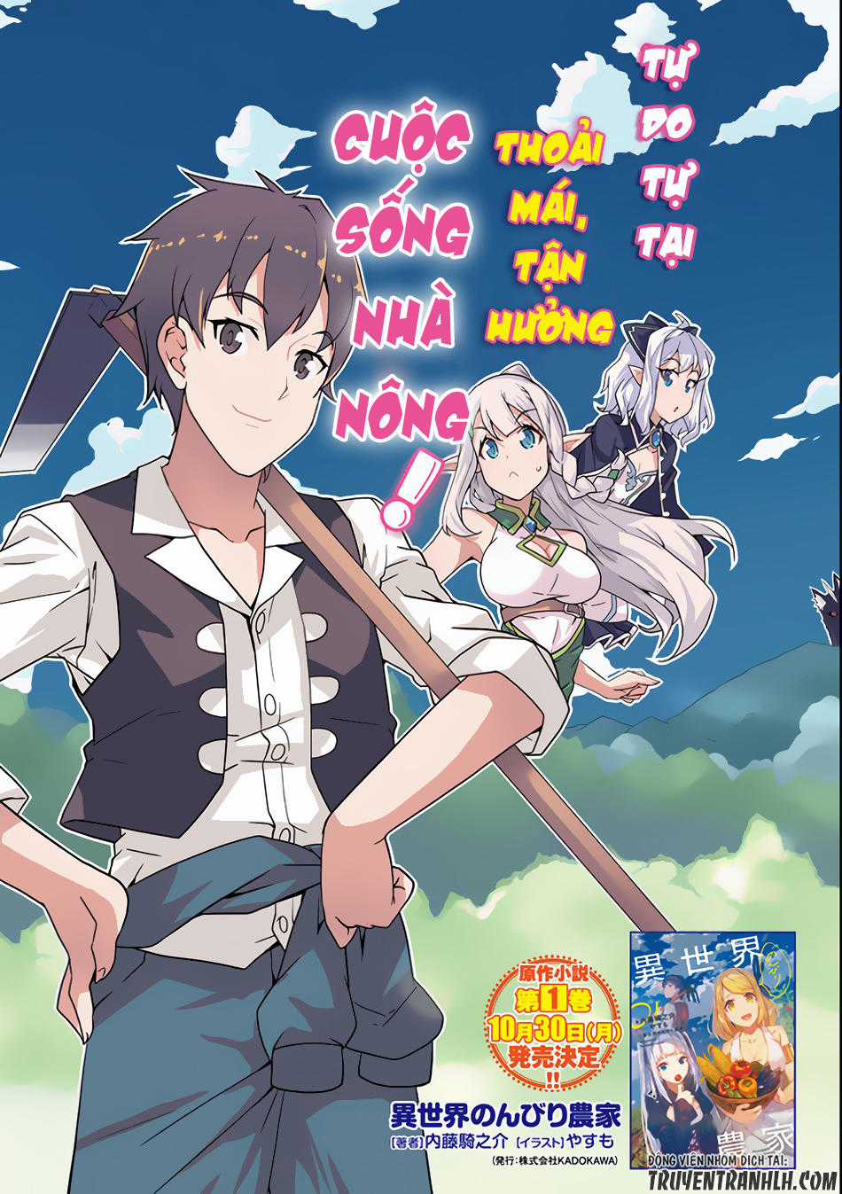 Isekai Nonbiri Nouka - Chapter 1 - Trang 5