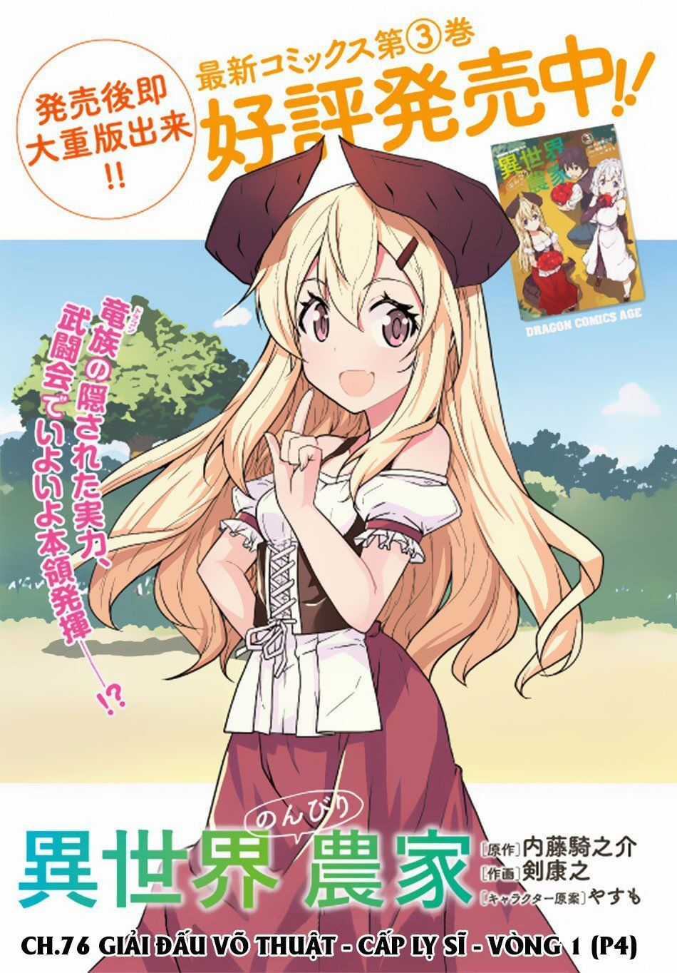 Isekai Nonbiri Nouka - Chapter 76 - Trang 3